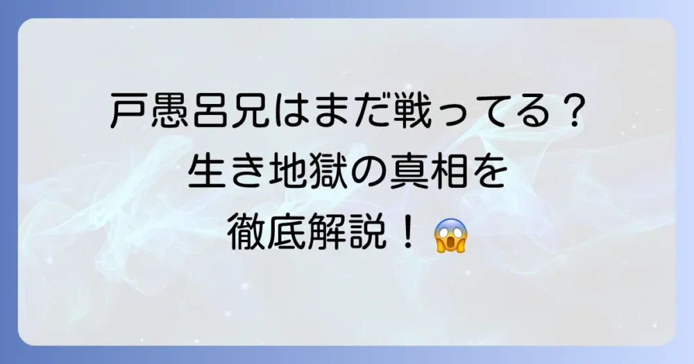 まとめ
