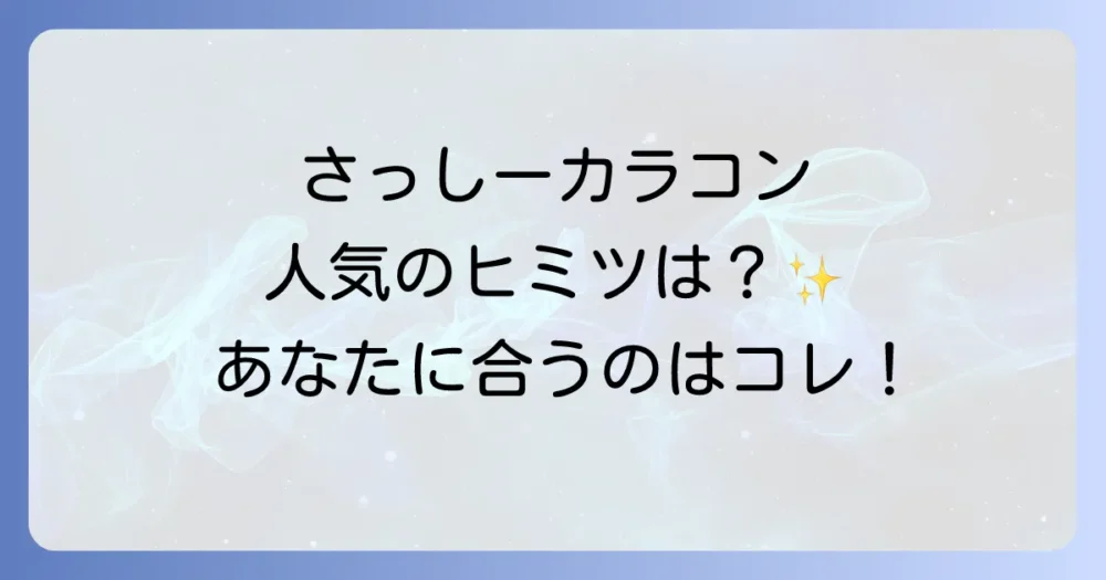 トパーズカラコンの製品情報