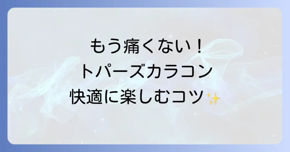 まとめ