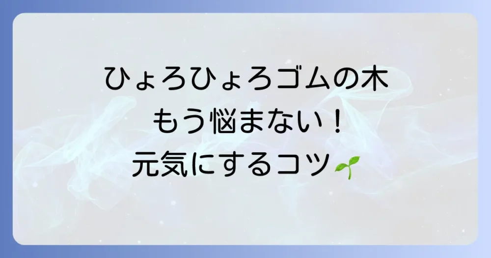 まとめ