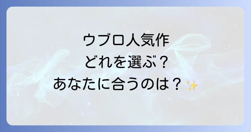 ウブロの人気コレクション紹介