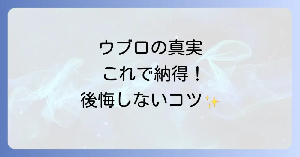 まとめ