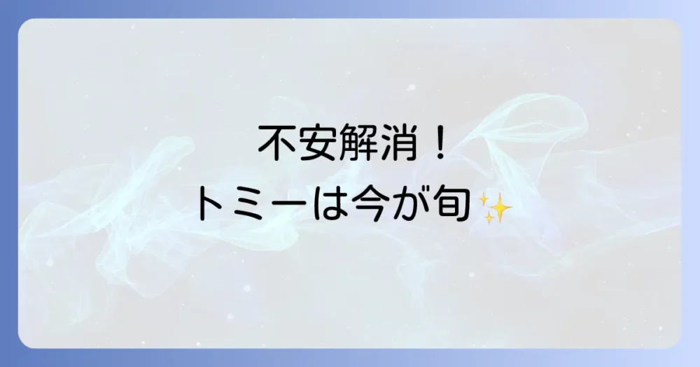 まとめ