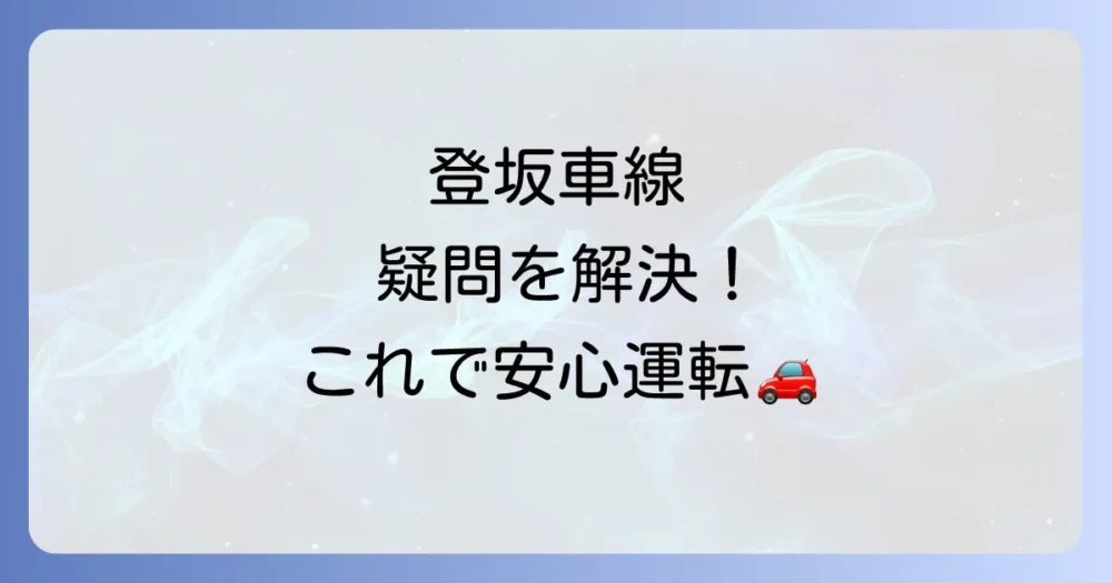 まとめ