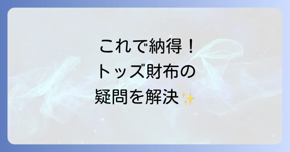 まとめ