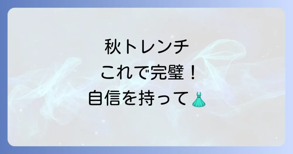 まとめ