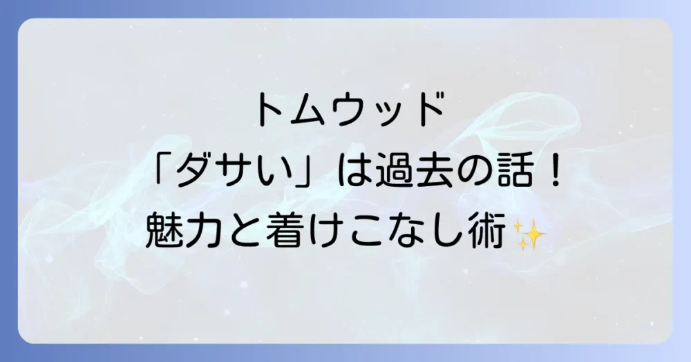 まとめ
