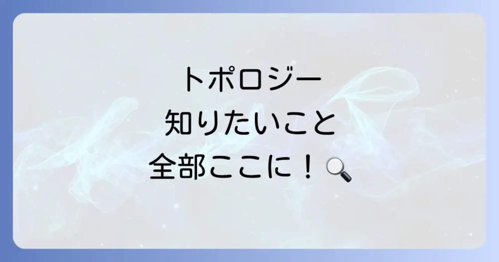 まとめ