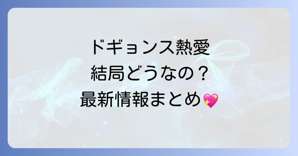 まとめ