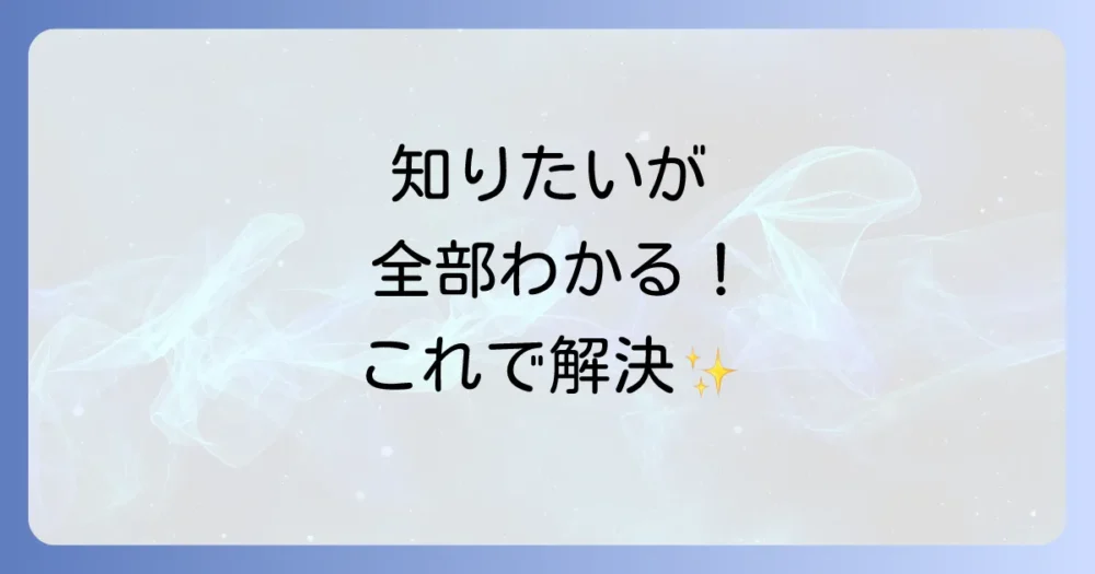 まとめ