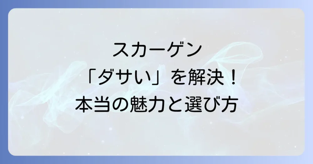 まとめ