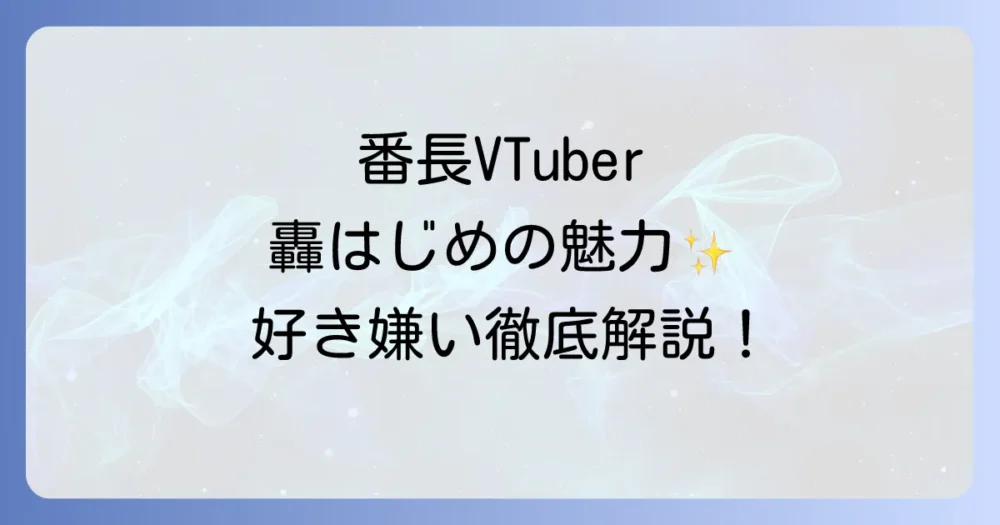 まとめ