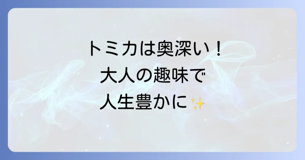 まとめ