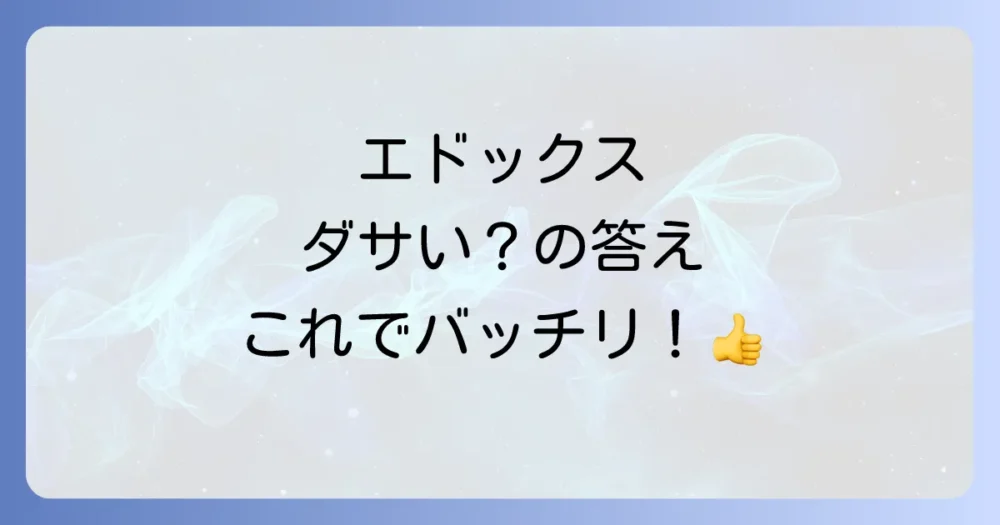 まとめ