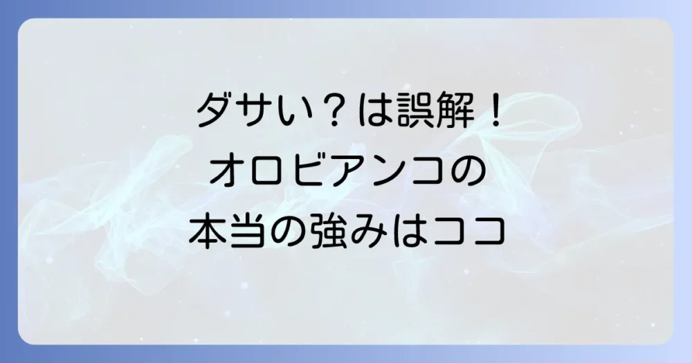 オロビアンコの時計と競合ブランドを比較！強みはどこ？