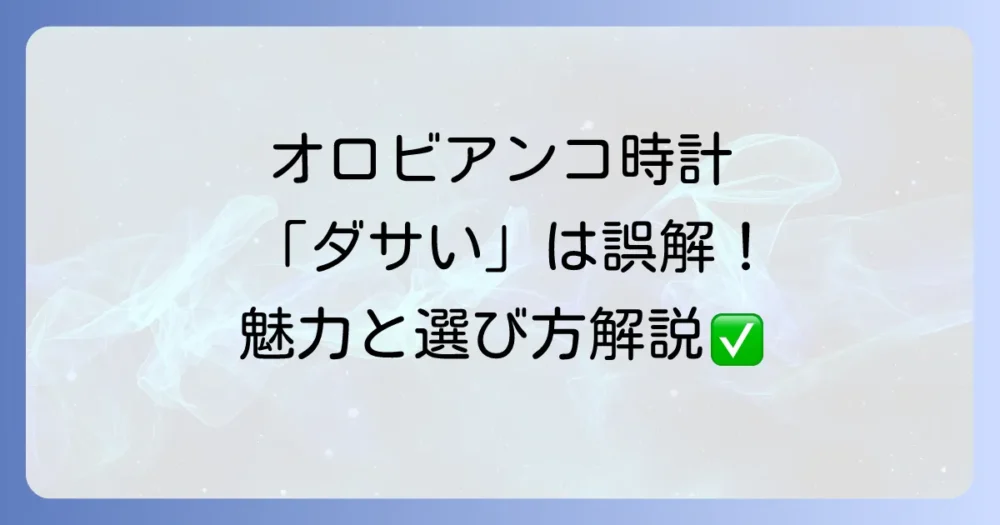 まとめ