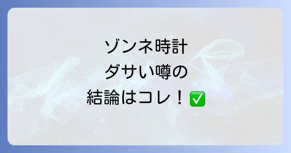 まとめ