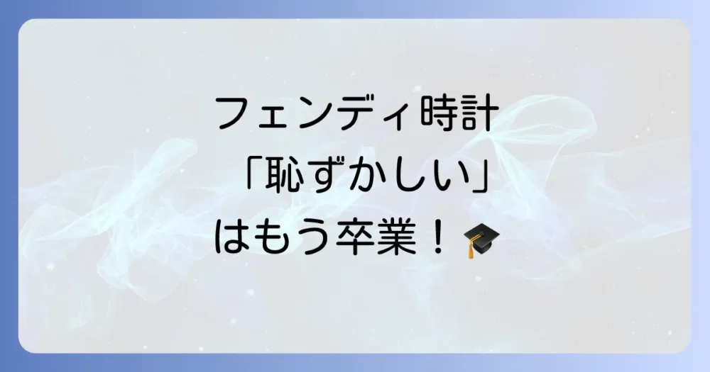 まとめ