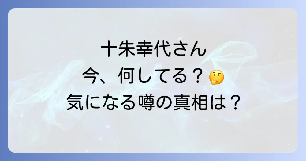 まとめ