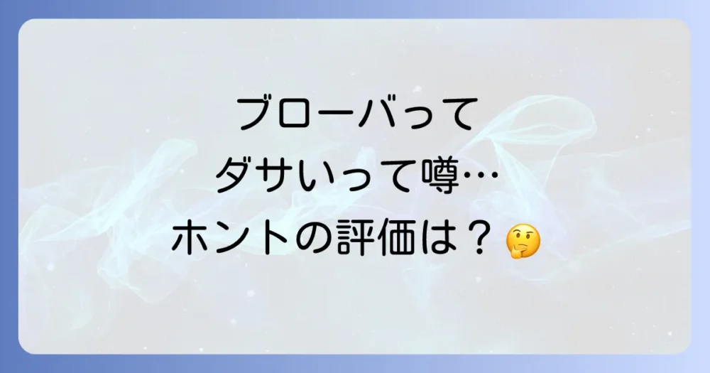 まとめ