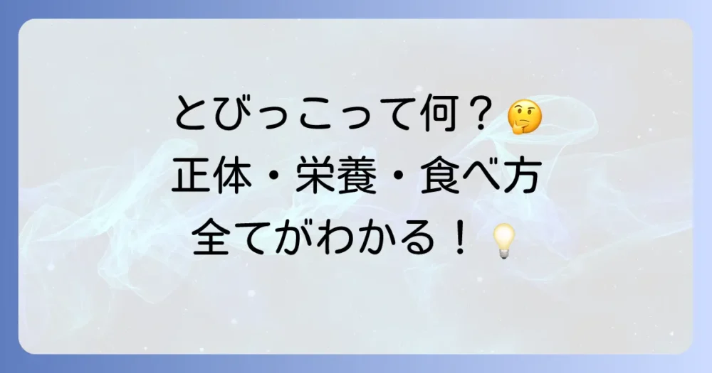 まとめ
