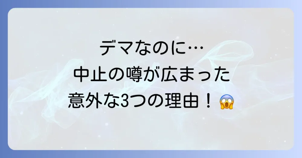 なぜ？アニメ「俺だけレベルアップな件」中止の噂が広まった3つの理由