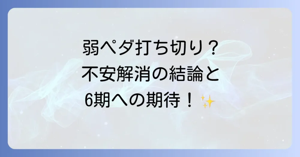 まとめ
