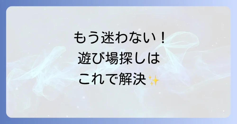 まとめ
