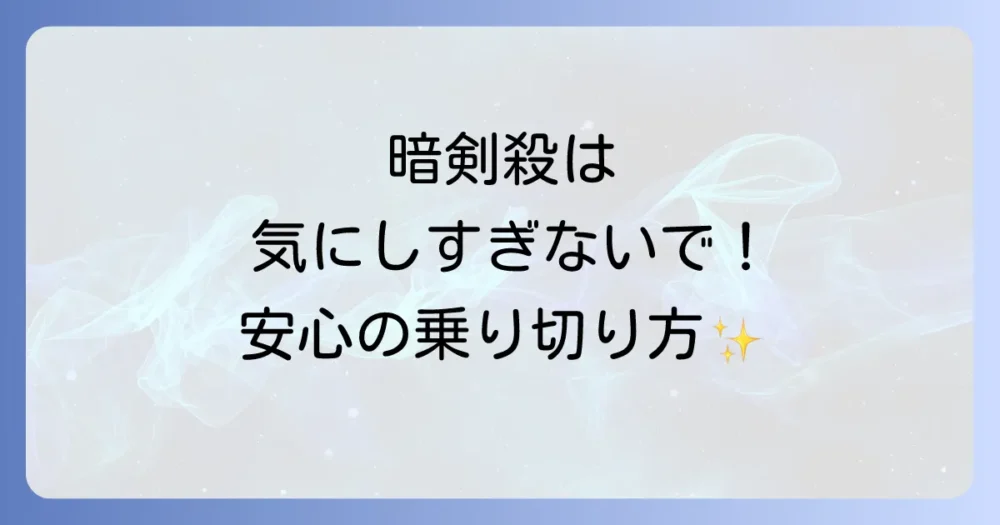 まとめ