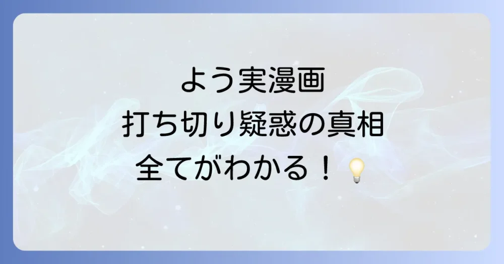 まとめ