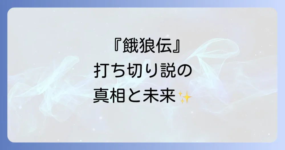 まとめ