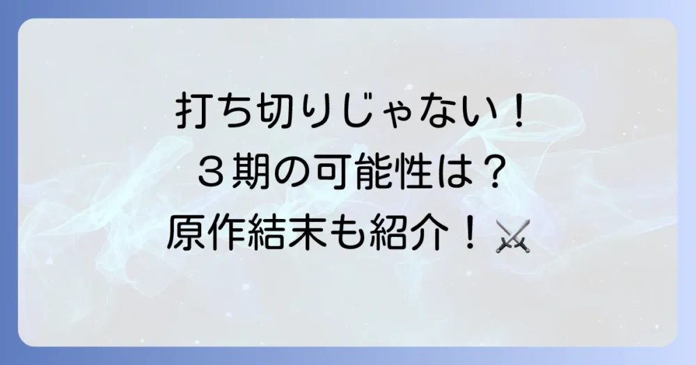 まとめ