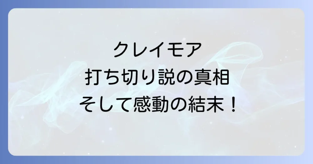 まとめ