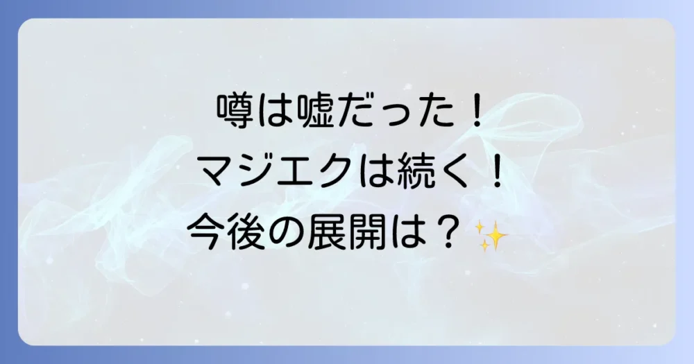 まとめ