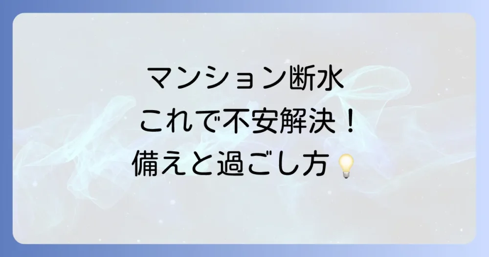 まとめ