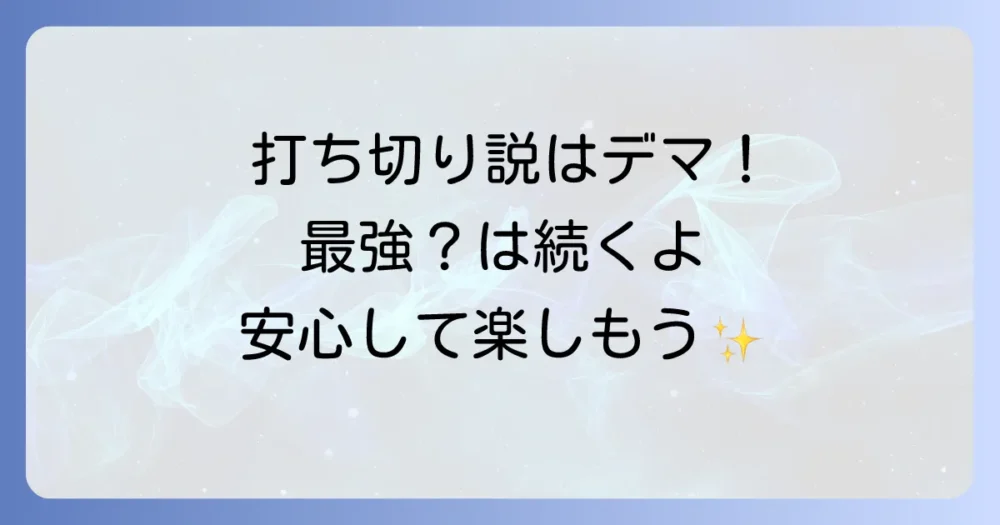 まとめ
