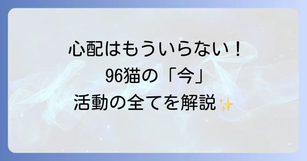 まとめ