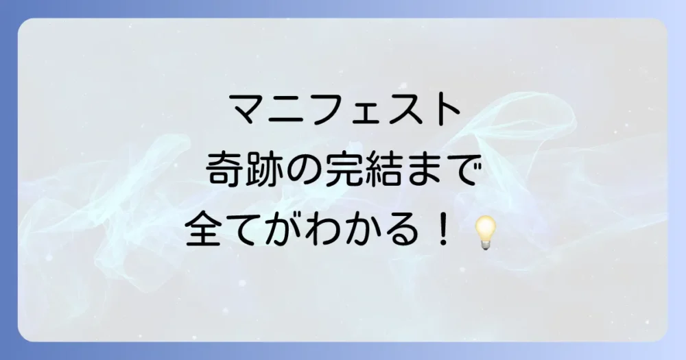 まとめ