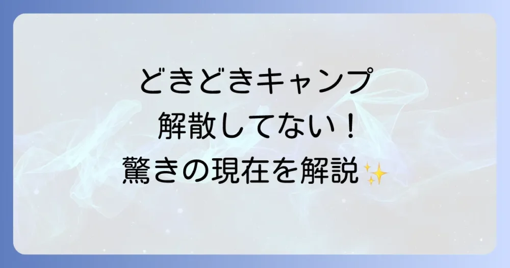 まとめ