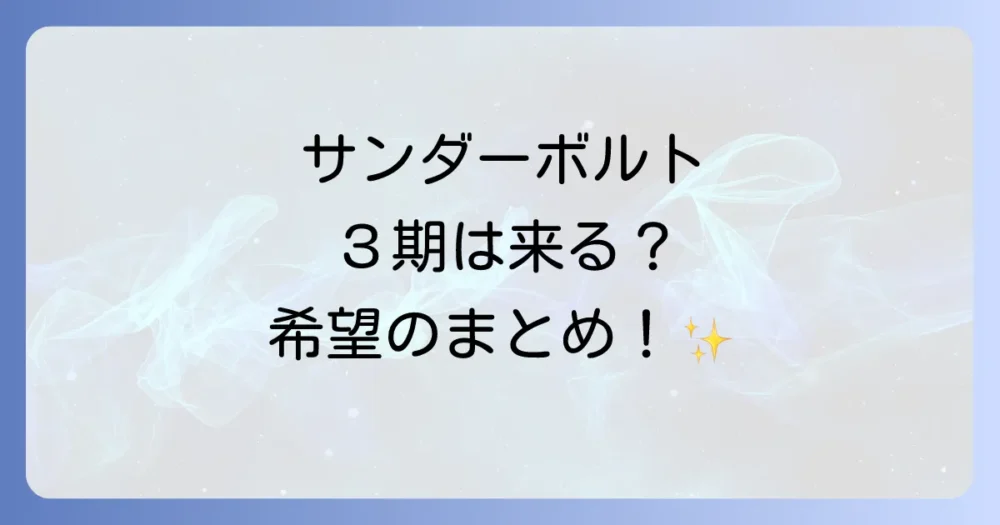 まとめ
