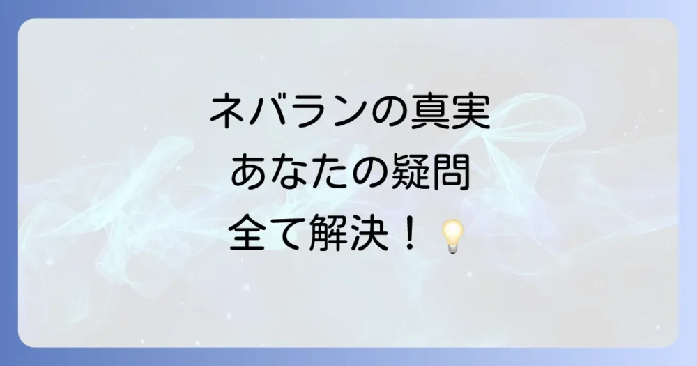 まとめ