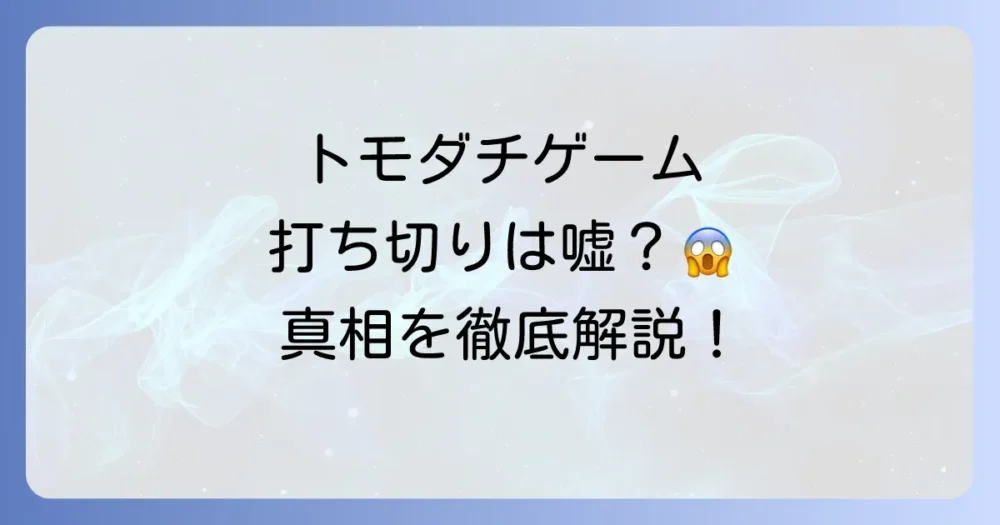 まとめ