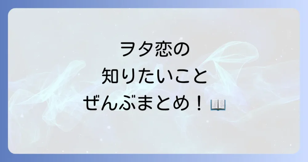 まとめ