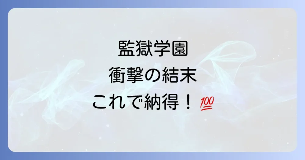 まとめ
