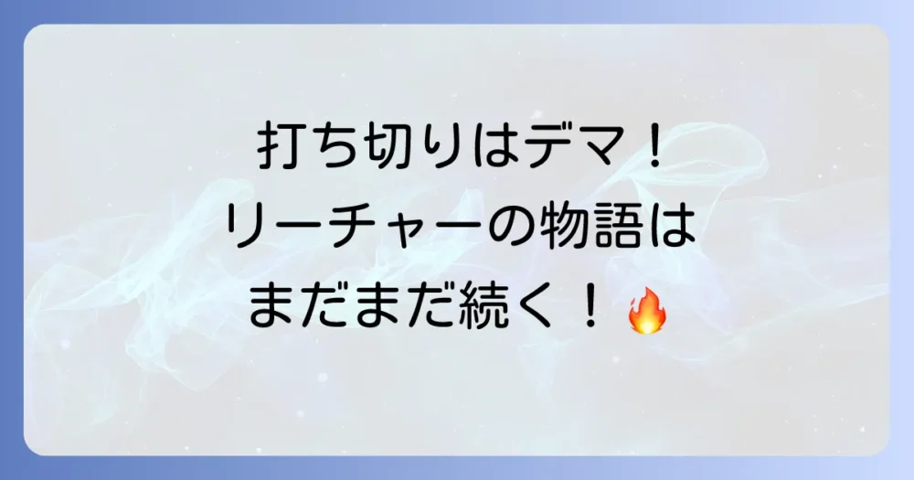 まとめ