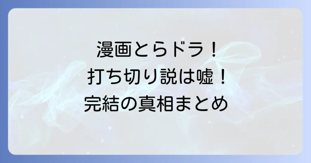 まとめ