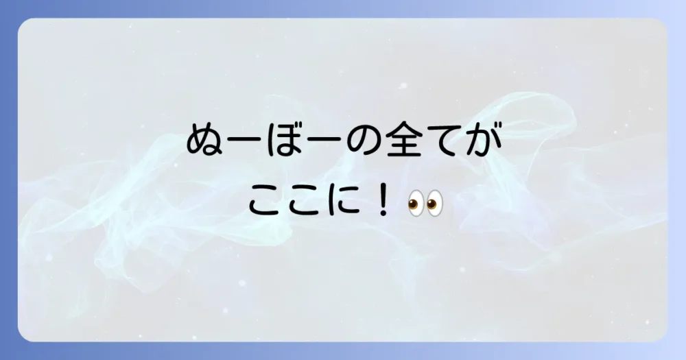 まとめ