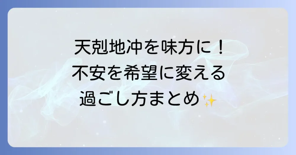 まとめ