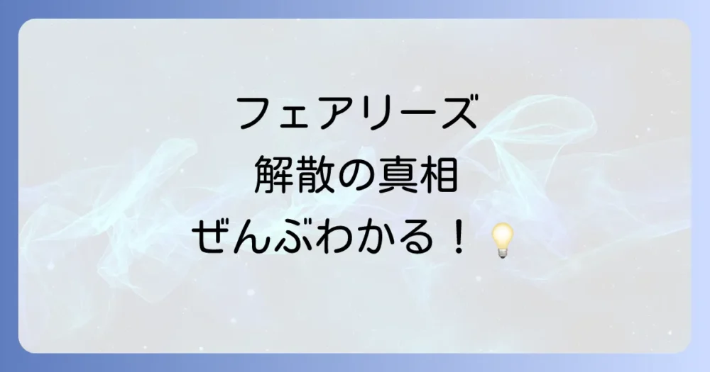 まとめ