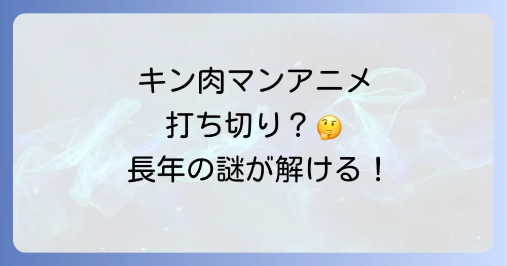 まとめ